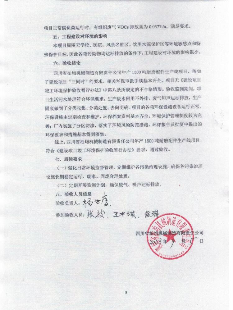 1720422443188358.jpg